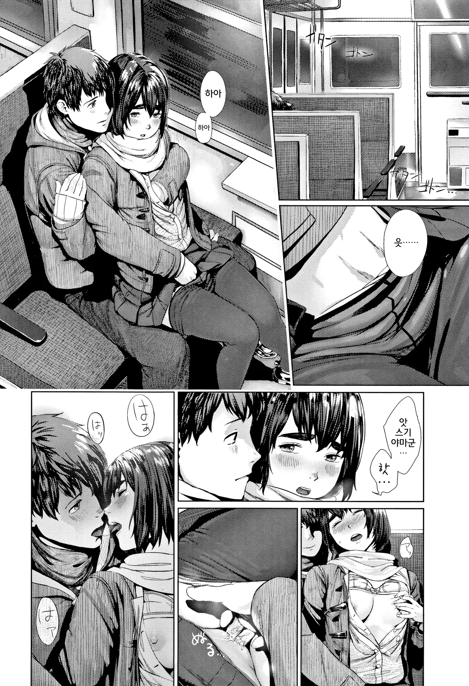 Hijitsuzaisei Shoujo - Nonexistent girl│비존재성소녀