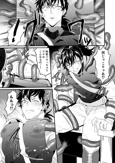 Knights in Ero Trap Dungeon 2