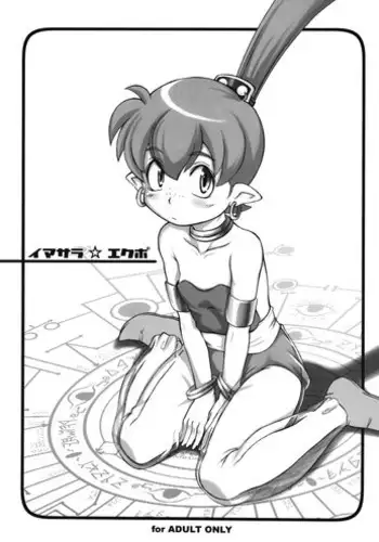 (C75) [Asankachisso] IMASARA☆EKUBO (ABATAMO☆EKUBO)