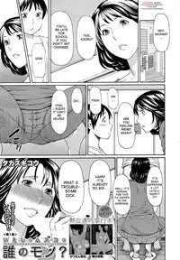 [Takasugi Kou] Itoshi no Musuko wa Dare no Mono ? | To Whom does My Beloved Child(’s penis) Belong Ch. 1-4 [English] [desudesu]