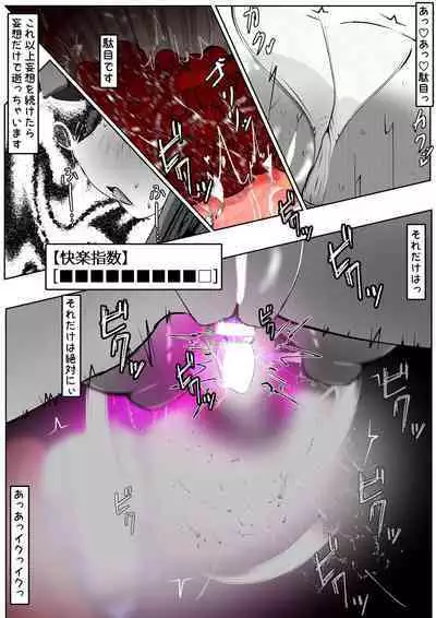 [かわいいにゃんこ] ∞陰核絶頂∞魔力生成クリボックス核(コア)めがねっ娘ミコトちゃん! 封印編!!