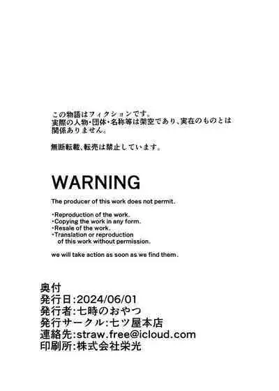 Kishi Danchou no Junan | 骑士团长的受难