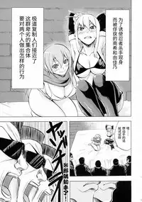 Nancy, Yukano no Nangi na Junan | 南希、由加乃的受苦受难