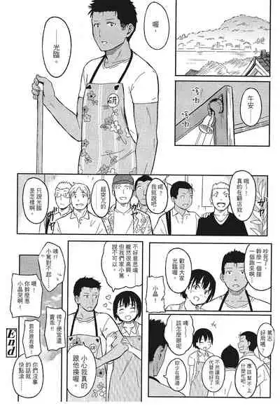 [柴崎ショージ]特別的每一天