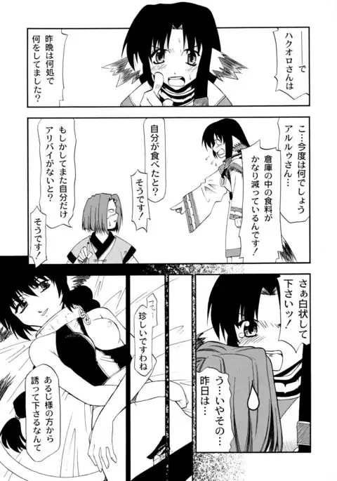 唇にチェルシー