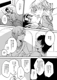 [OVERDOSE (Hashiba Yachi)] Chikaku Kyouyuu Access Decontrol (Fate/Zero) [Digital]