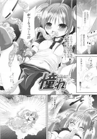 [Maccha Chamomo] Kinki no Satougashi