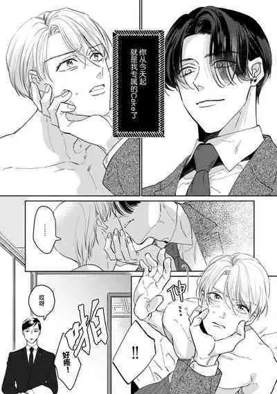 Namete, Kande, Kiss o Shite | 舔弄、啃咬、親吻我吧