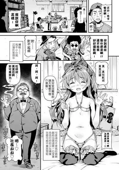 [Kinku] Mokkai suru no ? | 要不要再愛一次？ [Chinese] [Digital]