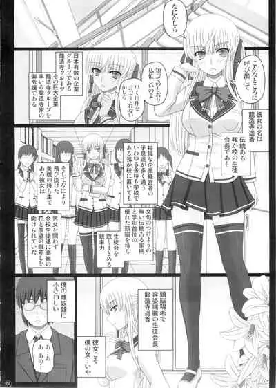 Katashibu 0-2-15 Shuu (Partial Decensor) P1