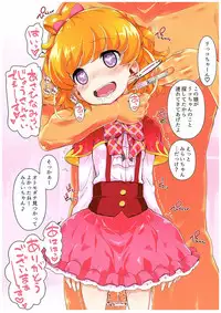 (COMIC1☆10) [Furaipan Daimaou (Chouchin Ankou)] Okusuri Tsukai Precure! (Mahou Tsukai PreCure!)