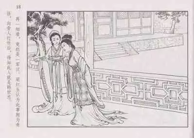 史上名妓 巾帼传奇-梁红玉(李云中 2013年4月)