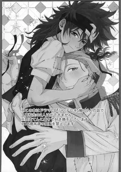 Futsutsukamono desu ga