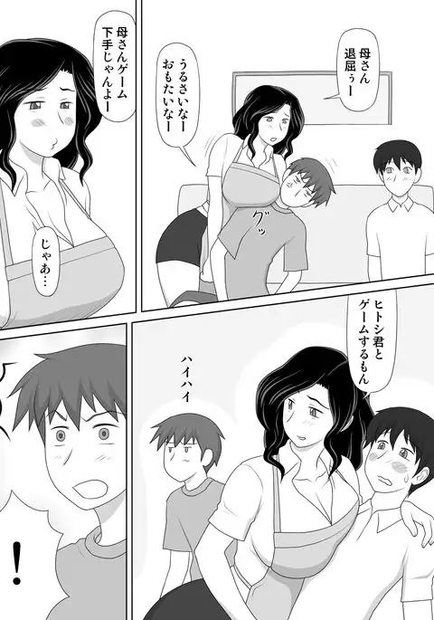 Overly Friendly Friend's Mom Is On Me Like Glue...