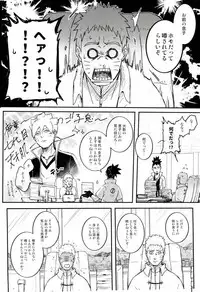 (SPARK11) [Yaoya (Tometo)] Ore no Musuko ga Nani datte!? (Naruto)