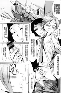 [Kuroiwa Menou] Fukigen na Kajitsu-tachi ~Displeased Fruits~ | 不耐煩的果實們 [Chinese]