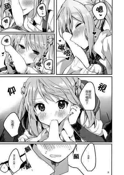 Michishio-chan wa Sunao ni Narenai | 滿潮醬無法坦率