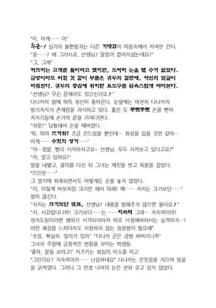 최면성지도 - 소설 번역