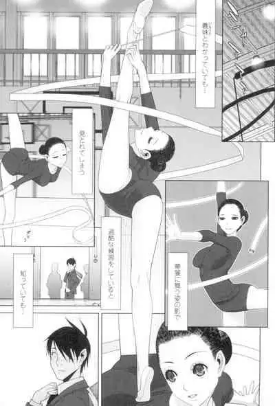 [Shinobu Tanei] Imouto to Suru? [Digital]