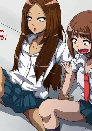 CHC ~Iro ni Somerarete Iku Gakuen~ Zenpen | CHC染色学院：前篇