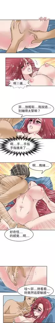 Coach please teach me Ch.1-26