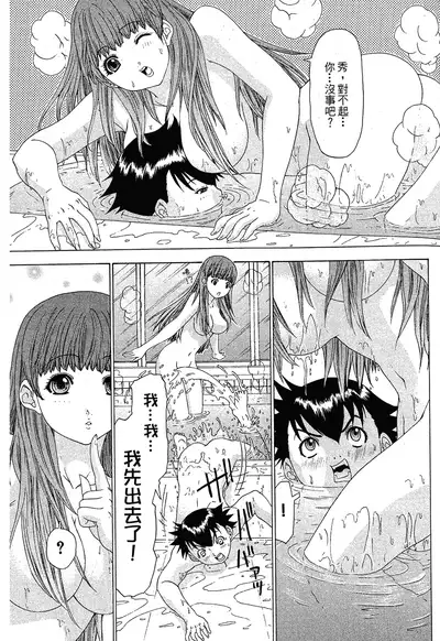 LOVELY SMASH 1 | 蜜桃完熟時1