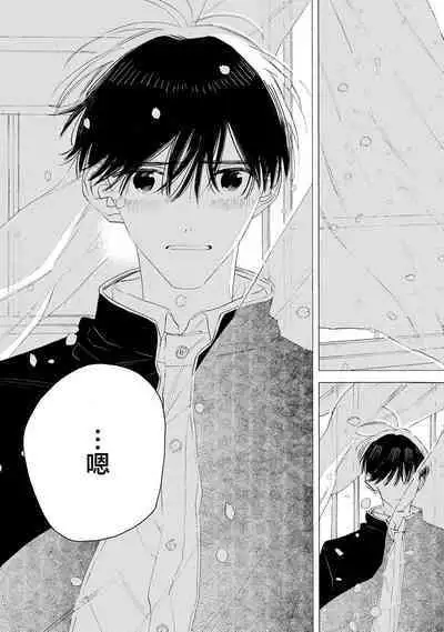 [Yoshida Yuuko]S-kun to M-kun｜S君与M君[Chinese] [看海汉化组] [Digital]