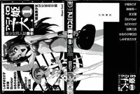 [Anthology] Aniparo Miki 1 (Various)