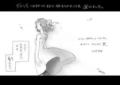 Umi no Mieru Basho no Futari no Ouchi.