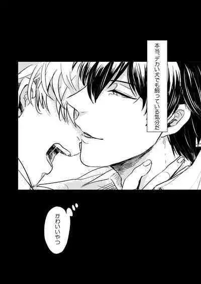 Marking Inu no Shitsuke Kata