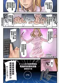 [inkey, Izumi Banya] Pai☆Panic ~Hasamareta Dekapai~8 [Chinese] [清純突破漢化] [Digital]