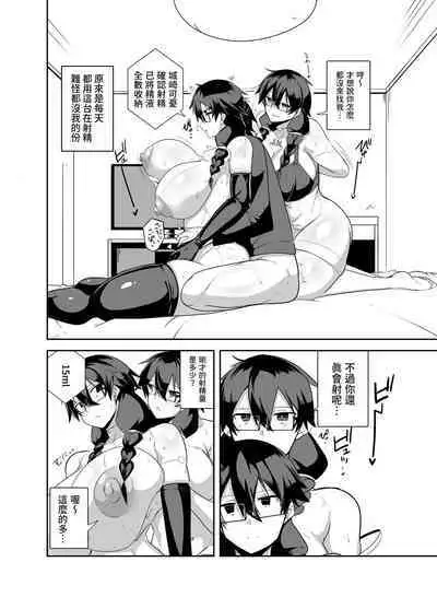 Android no Osananajimi Tachi to Chitsu Onahoecchi Suru Hanashi