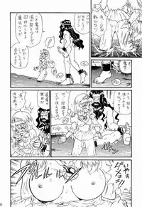 (C52) [Rat Tail (Irie Yamazaki)] PRINCESS SISTERS NIGHT TWO [Incomplete]