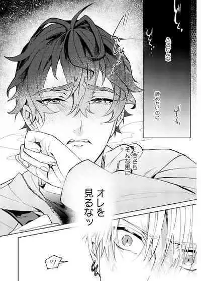 Attachment α training method