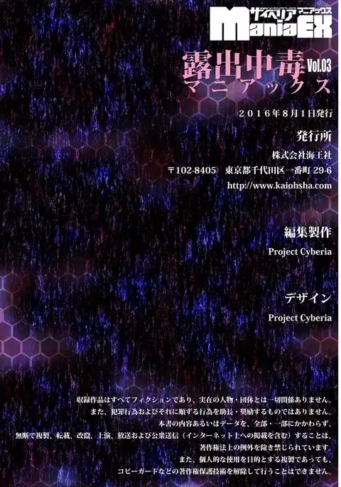 Cyberia Maniacs Roshutsu Chuudoku Maniax Vol.3