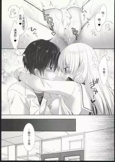 Takane no Hana dato Omowareteiru Ponkotsu Osananajimi wo Hitorijime Shimasu.