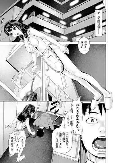 Kimi to no LOVE Lesson