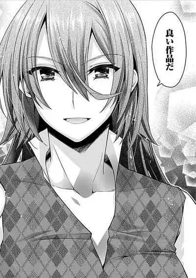 Delusion Comicalize!