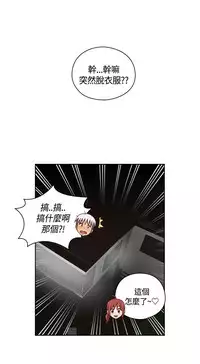 [Dasum&Puutaro] H-Campus H校园<第2季> Ch.47~53 [Chinese]中文