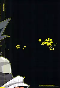 (C84) [Article 60 of Criminal Code (Shuhan)] Campanula.SIDE:B (Shinrabanshou Choco)