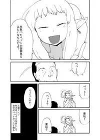 Elf to Kekkon suru to Kou Naru