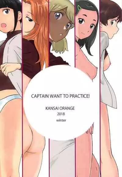 Shushou wa Renshuu ga Shitai! | Captain Wants to Practice!