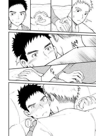 Sukoshi to Ippai no Seishun | 多多少少的青春