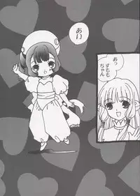 [Anthology] Chii Chii Chii Vol.1 (Chobits)