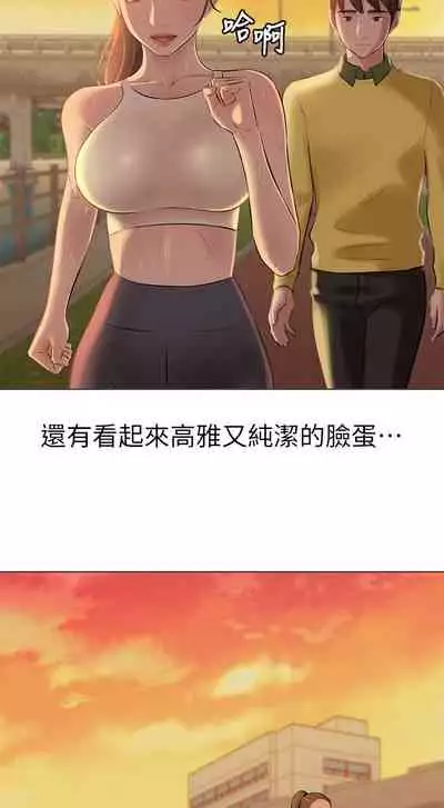 panty note 小褲褲筆記 小裤裤笔记 01-35 连载中 中文 重新排序 Reorder