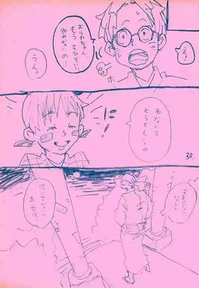 mangetu no yoru ni hana .