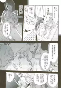 [Sano Takayoshi] Kazamidori Triangle Vol.3