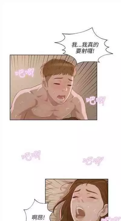 新生日记 1-61 中文翻译（完结）