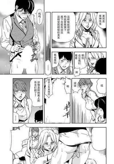 肉秘書・友紀子 Vol.19