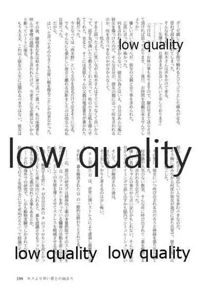 キスより早いプロポーズ